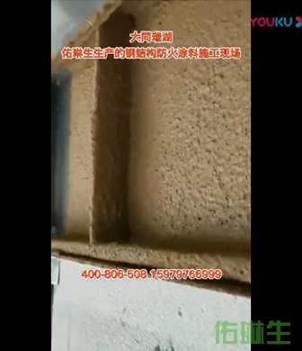 钢结构防火涂料案例