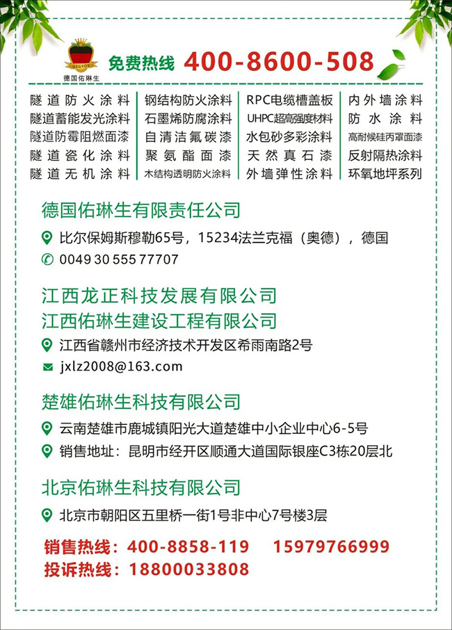 石墨烯水性聚氨酯面漆