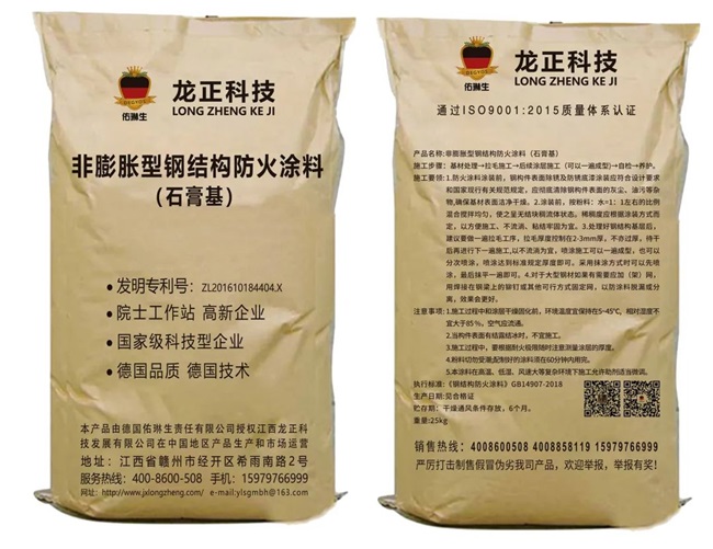 非膨胀型钢结构防火涂料