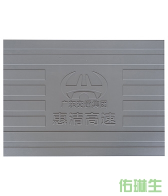 惠清高速